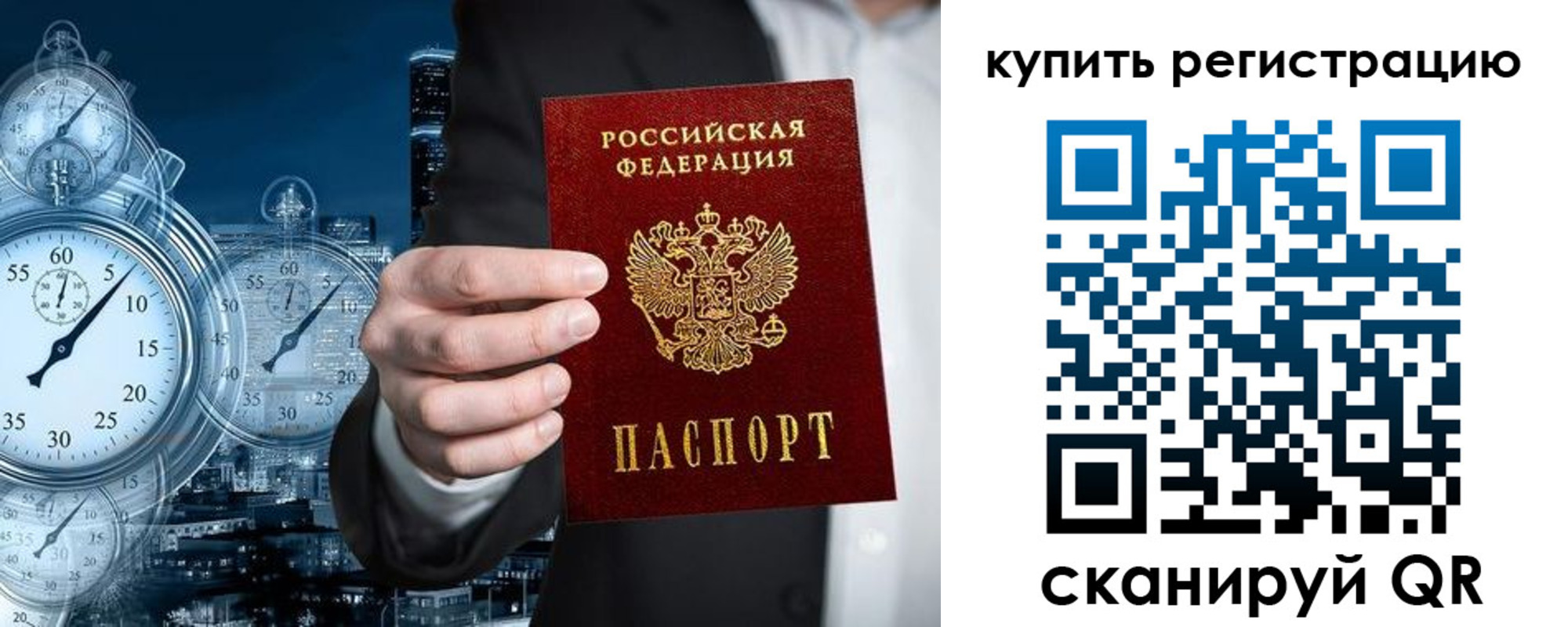 прописка для школы в Жигулёвске