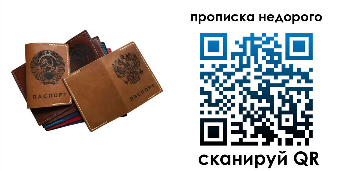 прописка для военкомата в Жигулёвске