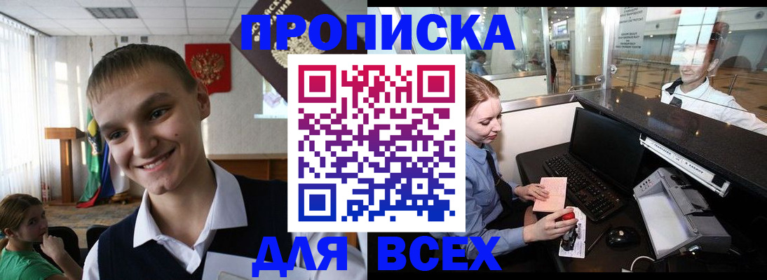 временная регистрация в Жигулёвске