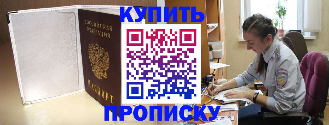 миграционный учет в Жигулёвске