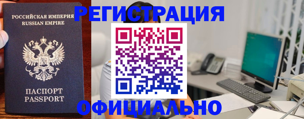 прописка в квартире в Жигулёвске