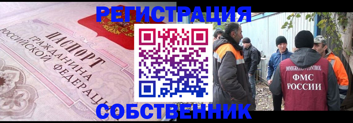 временная регистрация для школы в Жигулёвске