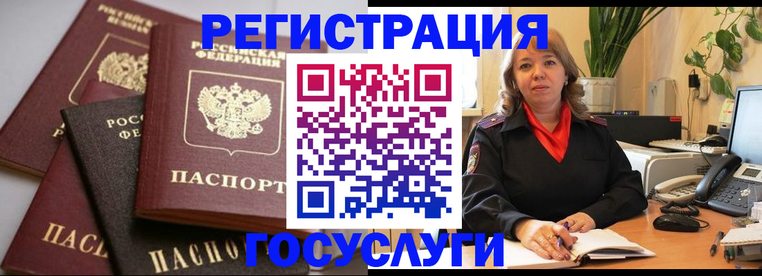 прописка 2025 в Жигулёвске